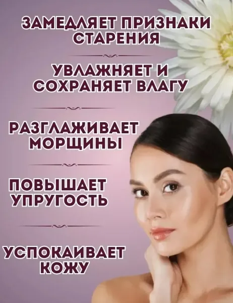 Water, Крем для лица увлажняющий с экстрактом хризантемы — фото 4