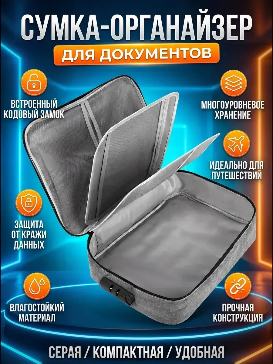 Водонепроницаемая сумка-органайзер для документов 3 уровня — фото 2