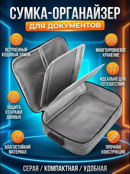 Водонепроницаемая сумка-органайзер для документов 3 уровня — фото 2