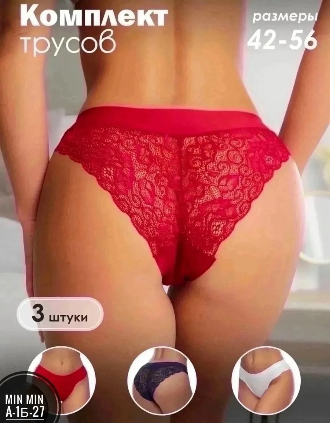 Трусы бесшовные — фото 3