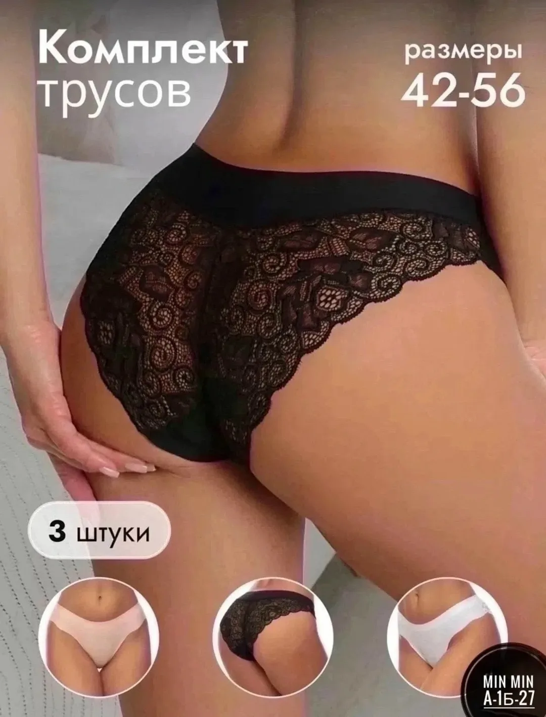 Трусы бесшовные — фото 4