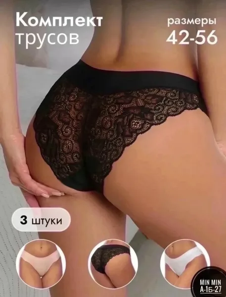 Трусы бесшовные — фото 11