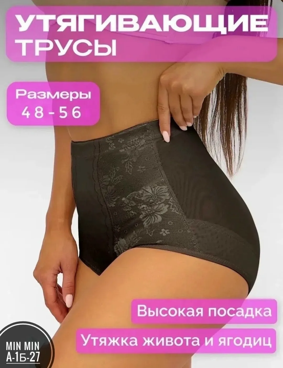 Трусы утягивающие с высокой талией из хлопка — фото 2
