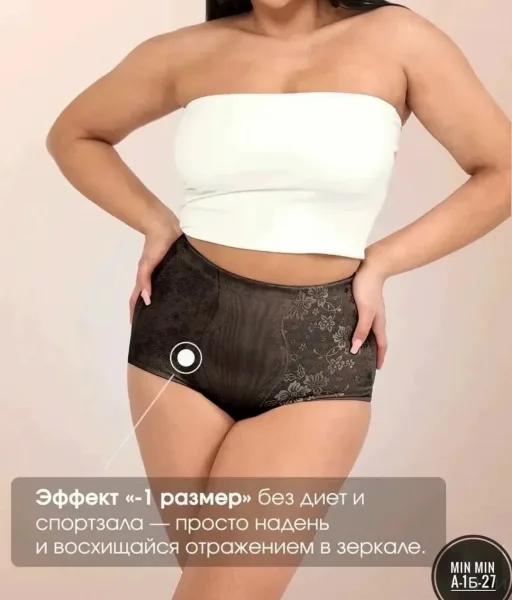 Трусы утягивающие с высокой талией из хлопка — фото 7