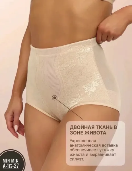 Трусы утягивающие с высокой талией из хлопка — фото 10