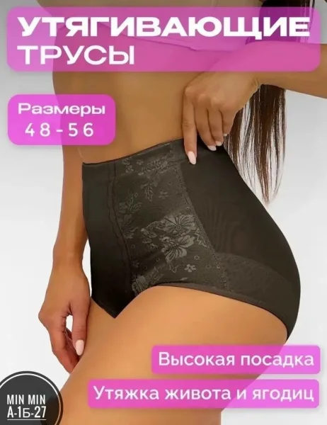 Трусы утягивающие с высокой талией из хлопка — фото 11
