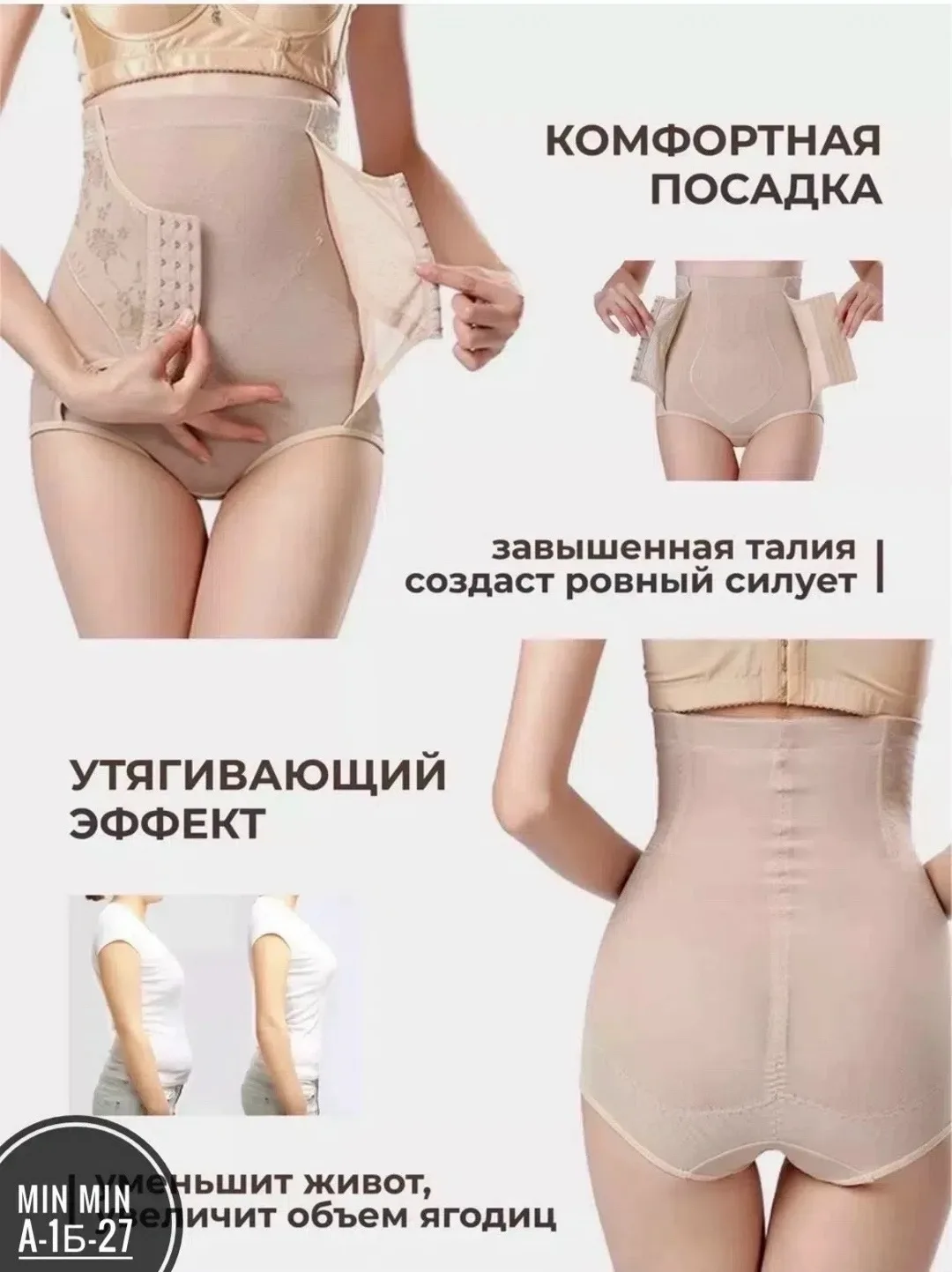УТЯЖКА ДЛЯ ЖИВОТА — фото 4