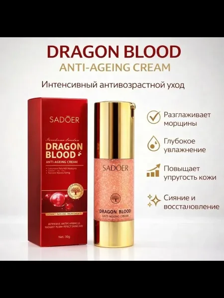 SADOER, Антивозрастной крем для лица с экстрактом крови дракона — фото 1