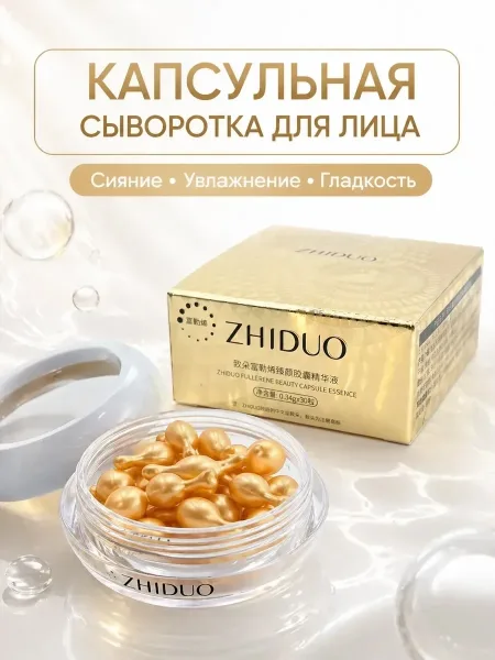 ZHIDUO, сыворотка для лица с плацентой антивозрастной уход 30 капсул — фото 1