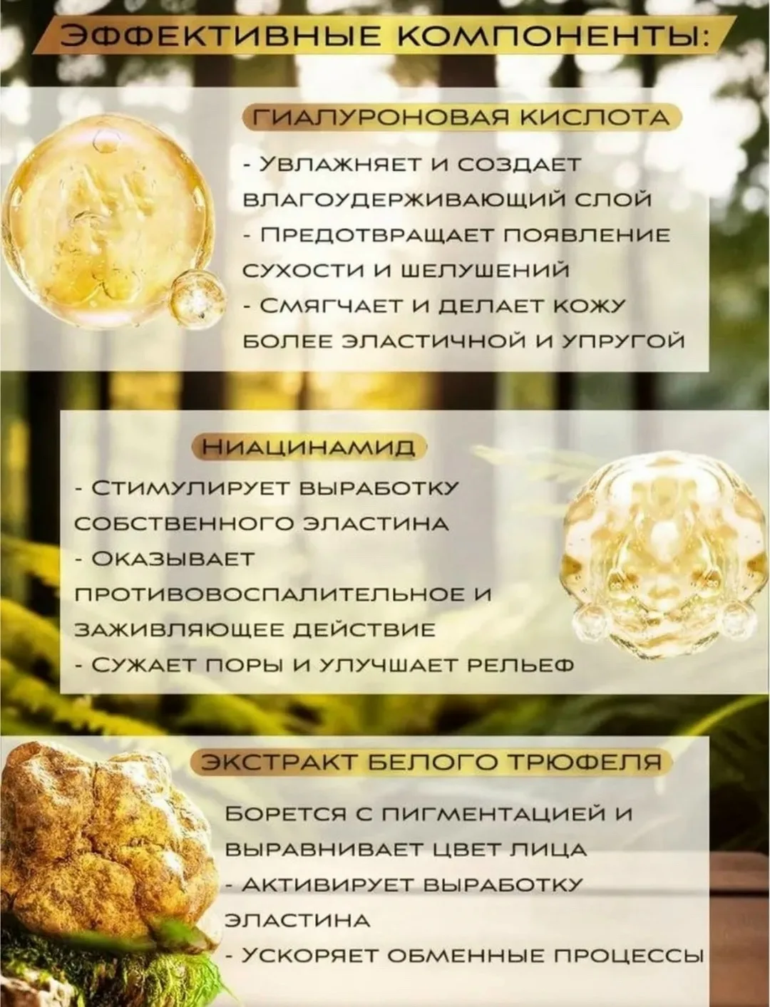 Подарочный набор косметики для ухода лица с белым трюфелем от бренда SADOER - средства для ежедневного применения в крас — фото 2