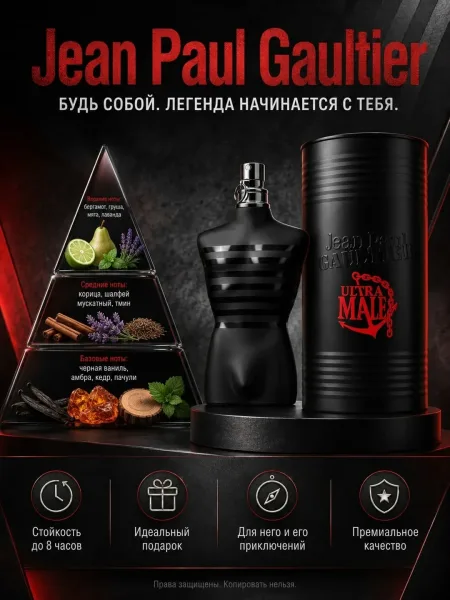 Аромат Мужской, восточные фужерные Фиолетовый — фото 1