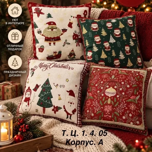 Новогодний наволочки — фото 8