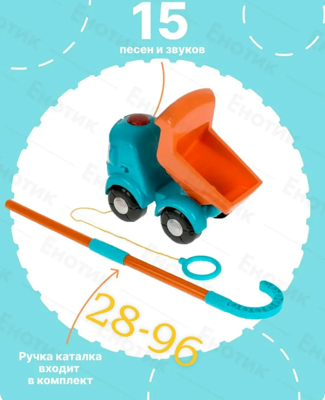 Игрушка-каталка с героями мультсериала Лёва грузовичок — фото 3