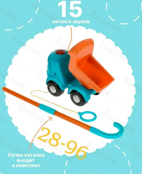 Игрушка-каталка с героями мультсериала Лёва грузовичок — фото 3