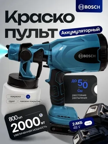 Краскопульт аккумуляторный BOSCH 18V — фото 6