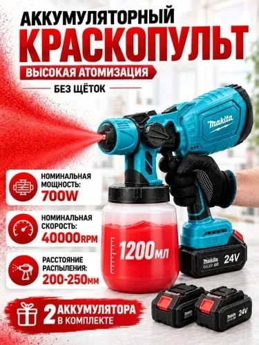 Краскопульт аккумуляторный BOSCH 18V — фото 8