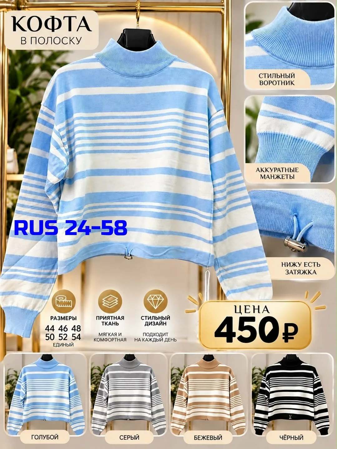 Кофта в полоску — фото 6