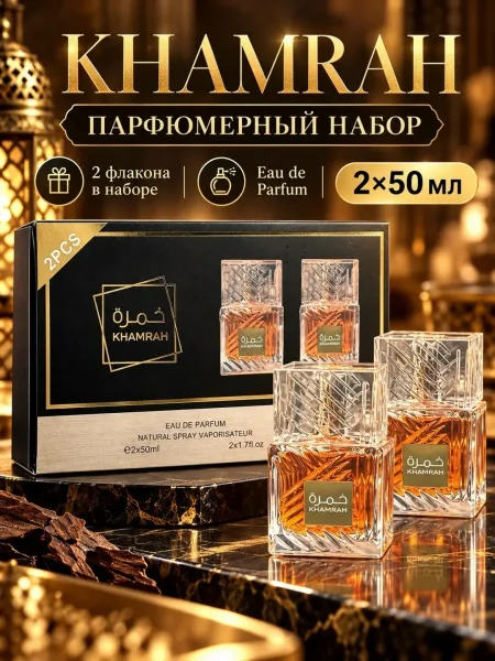 Косметика НАБОР — фото 1
