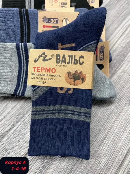 Мужские термо носки — фото 2