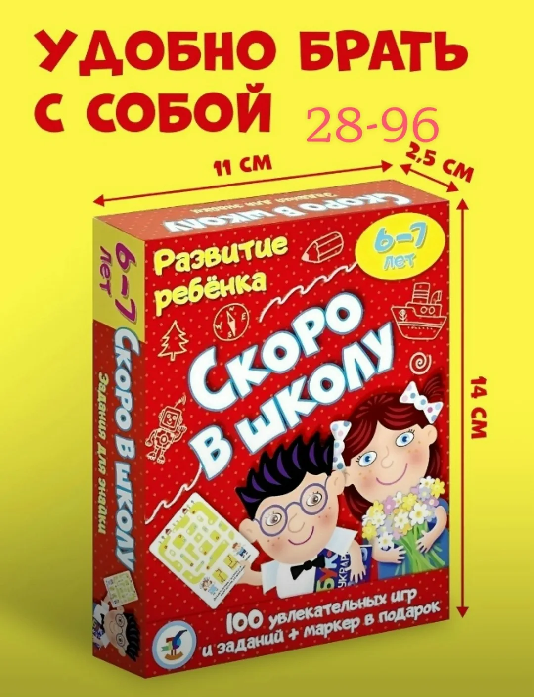 Скоро в Школу Игра Развивающие Карточки для Подготовки Детей к Школе — фото 2