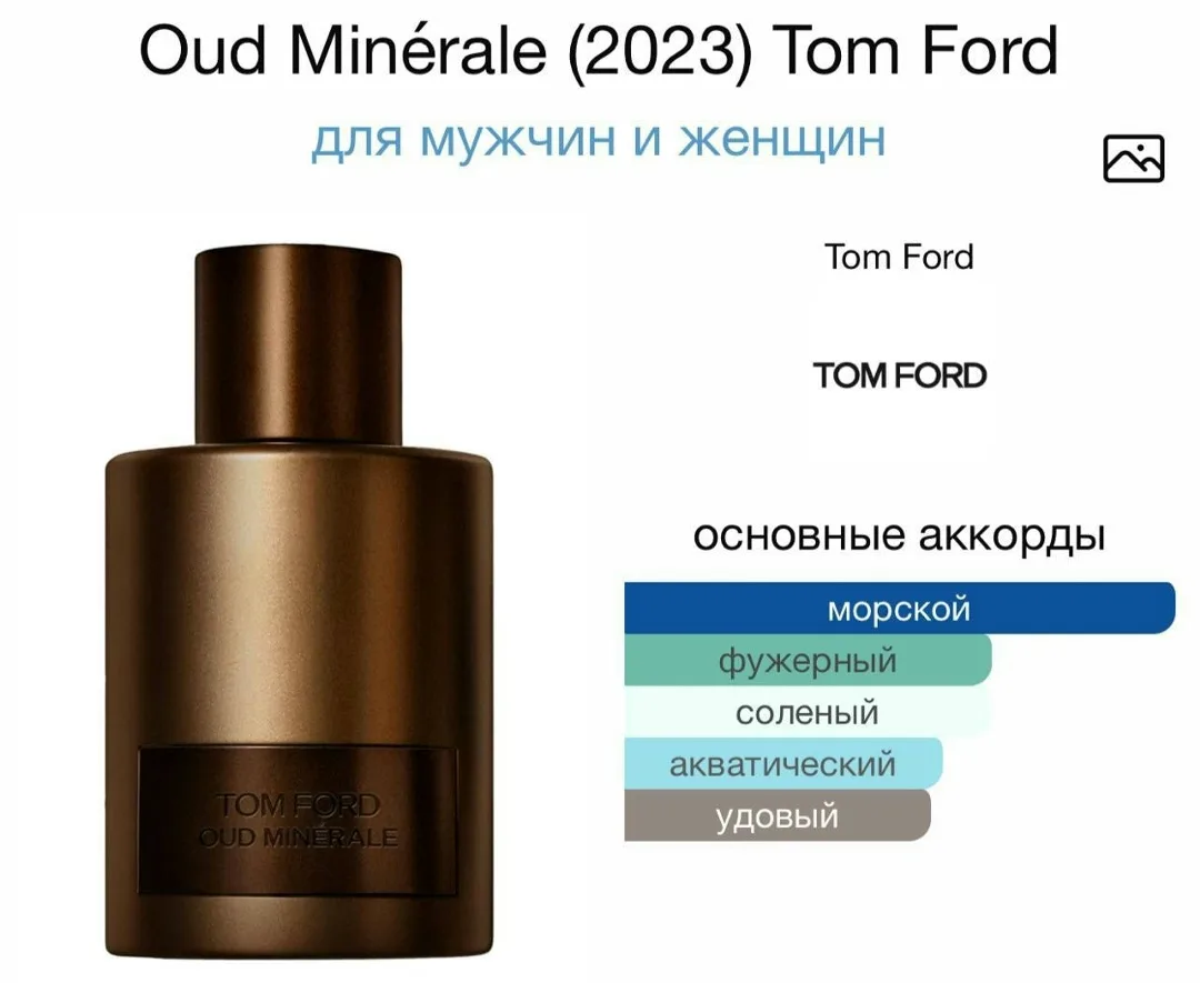 Блузка Tom Ford — фото 3