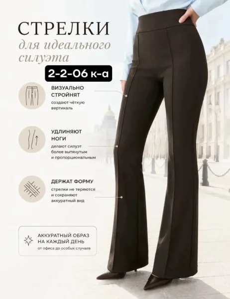 Лосины клёш из эластана — фото 7