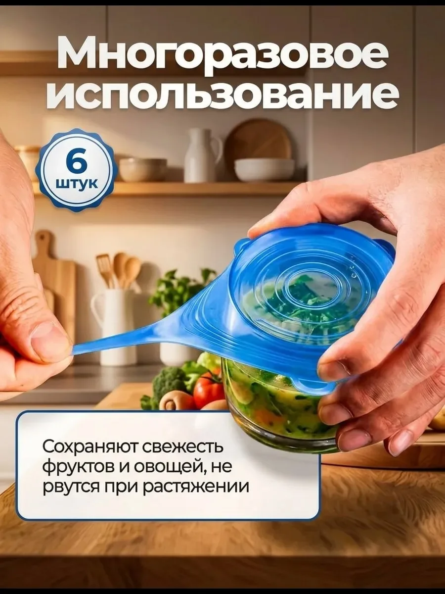 Силиконовые растягивающиеся крышки для посуды — фото 3