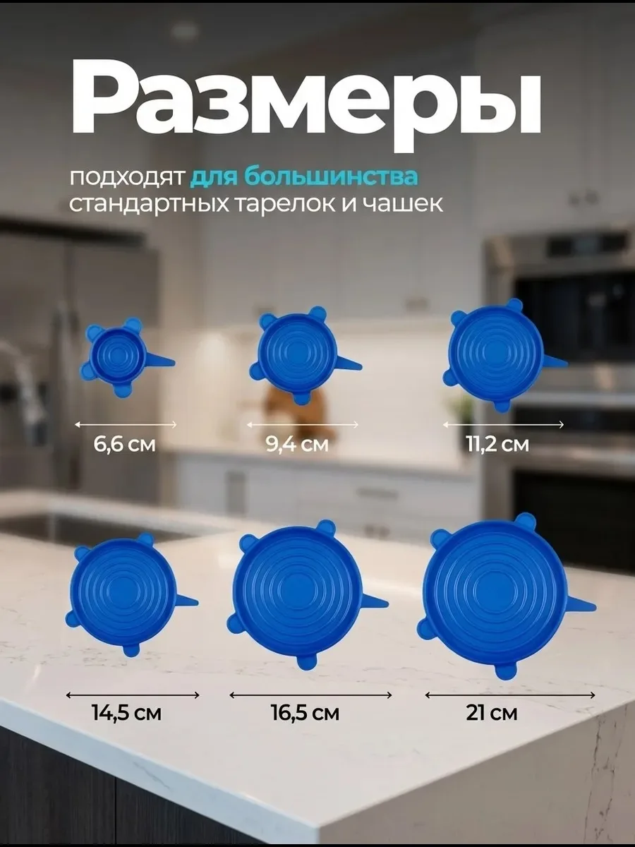 Силиконовые растягивающиеся крышки для посуды — фото 4
