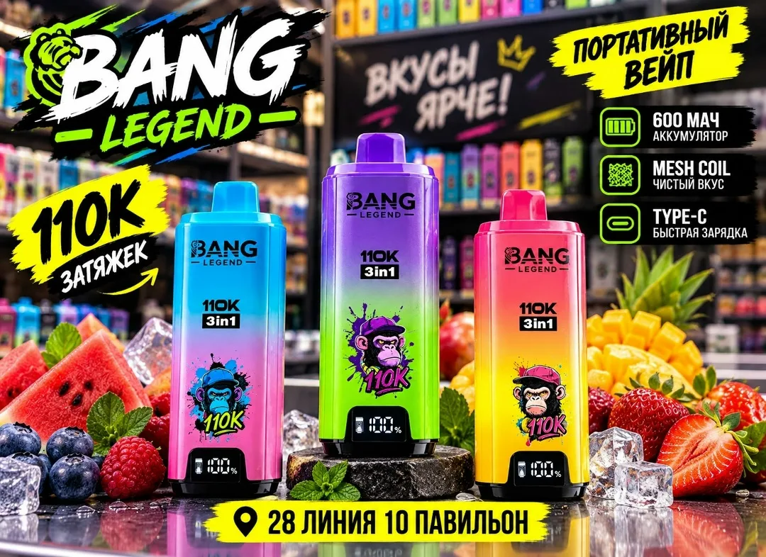 Bang Legend 110K