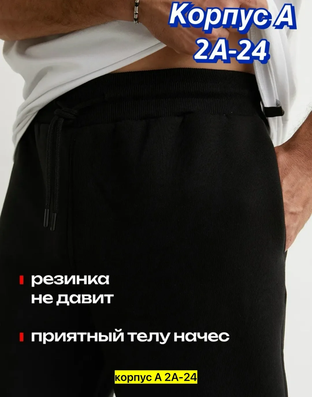 Рубашка Штаны, флис — фото 3