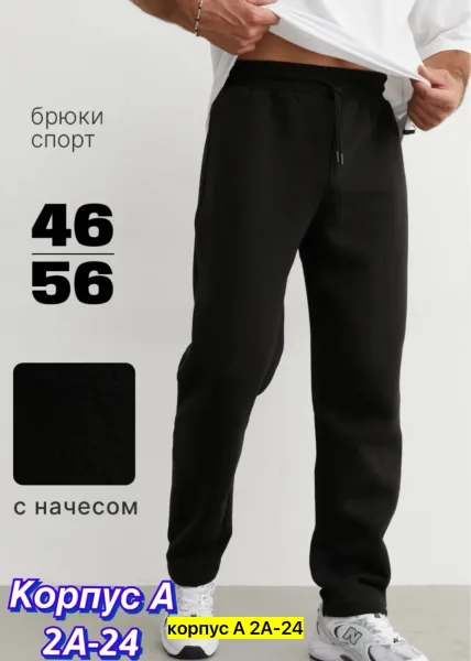 Штаны, флис — фото 1