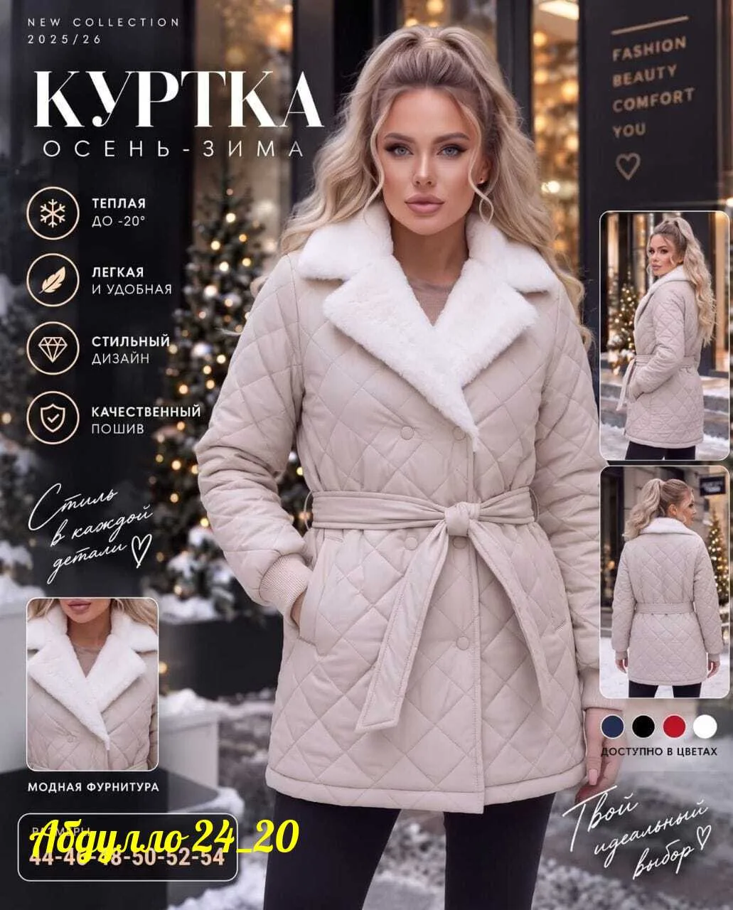 Пуховик Курточки — фото 1
