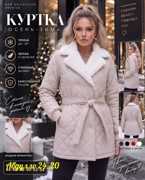 Пуховик Курточки — фото 1