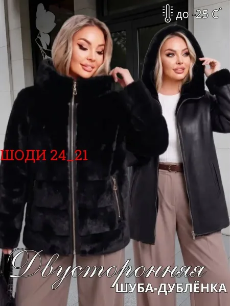 Шуба Дубленка — фото 7