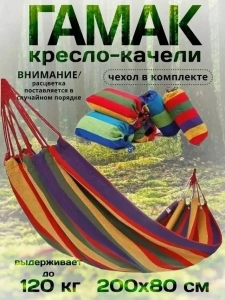 Сандалии Гамак подвесной для отдыха, лён — фото 2