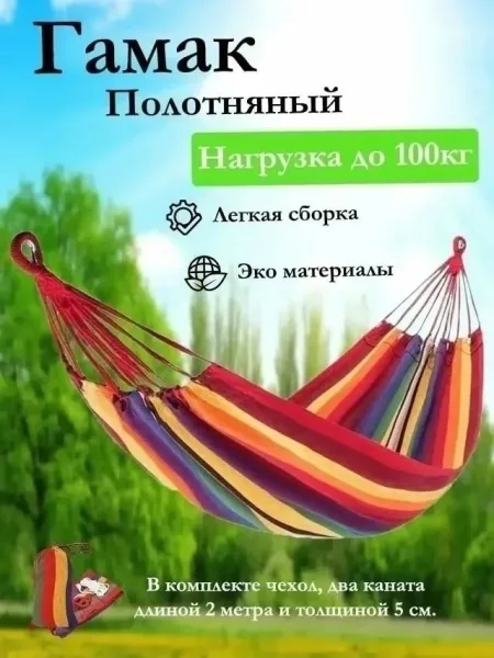 Сандалии Гамак подвесной для отдыха, лён — фото 3