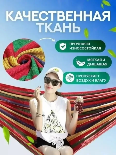 Сандалии Гамак подвесной для отдыха, лён — фото 10
