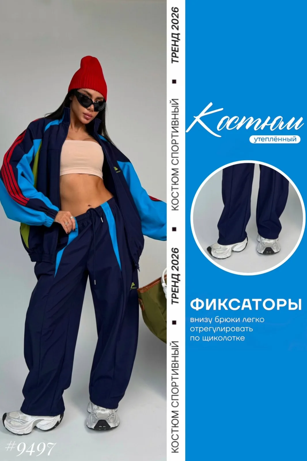 Костюм демисезонный OVER — фото 1