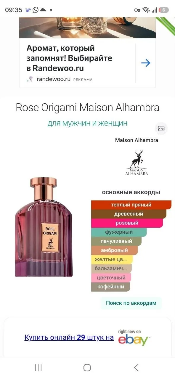 Жилет Rose Origami Maison Alhambra — фото 2