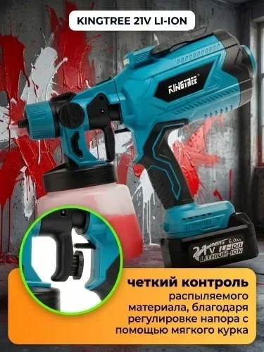 Краскопульт аккумуляторный BOSCH 18V — фото 3