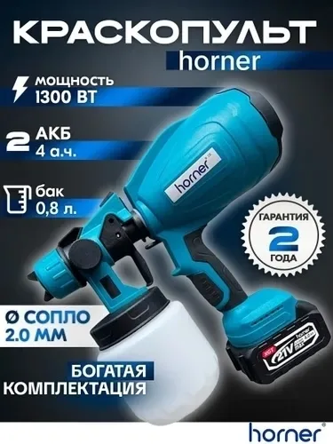 Краскопульт аккумуляторный BOSCH 18V — фото 8