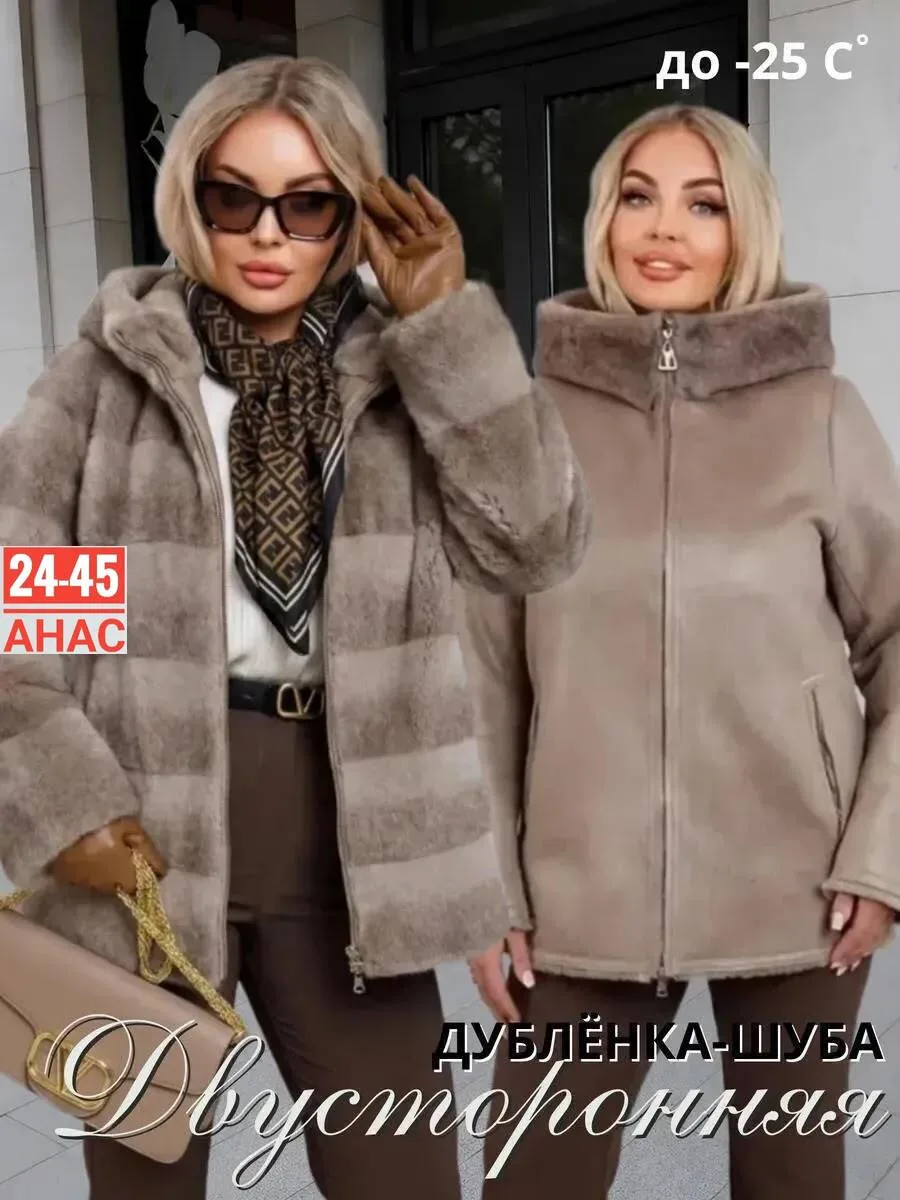 Дубленка Натуральная мех и Дубленка — фото 2
