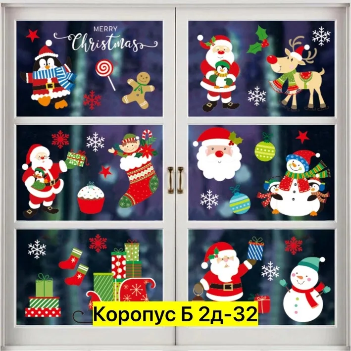 Новогодние наклейки HA на окно — фото 4