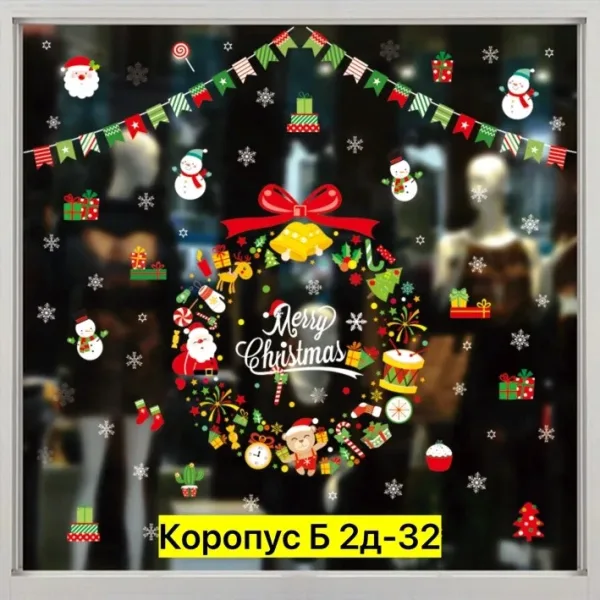 Новогодние наклейки HA на окно — фото 16