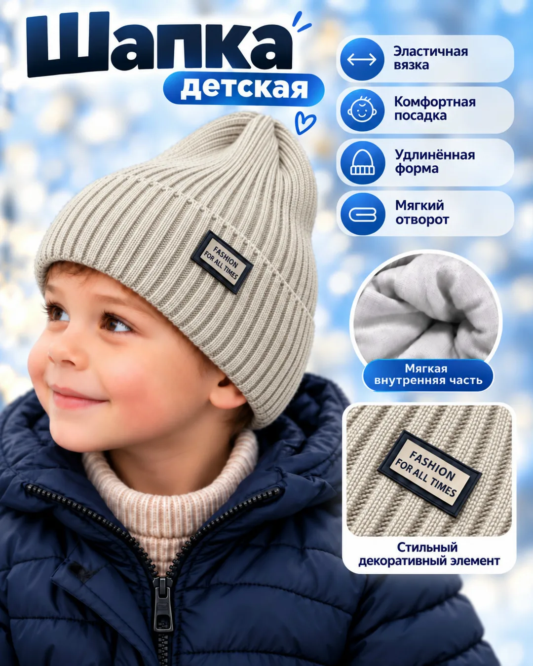 Детская и подростка внутри шапки синтепон — фото 3