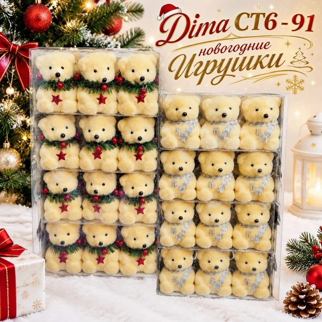 Новогодний набор елочных игрушек Полярные мишки — фото 1