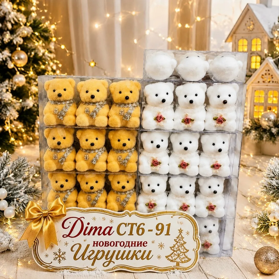 Новогодний набор елочных игрушек Полярные мишки — фото 2