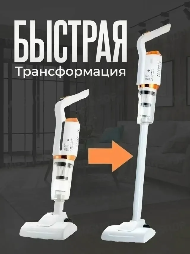 Тапки Vacuum Cleaner Вертикальный пылесос — фото 1