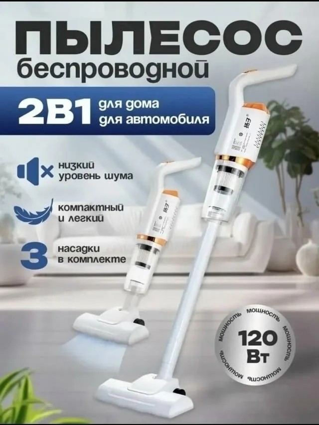 Тапки Vacuum Cleaner Вертикальный пылесос — фото 2