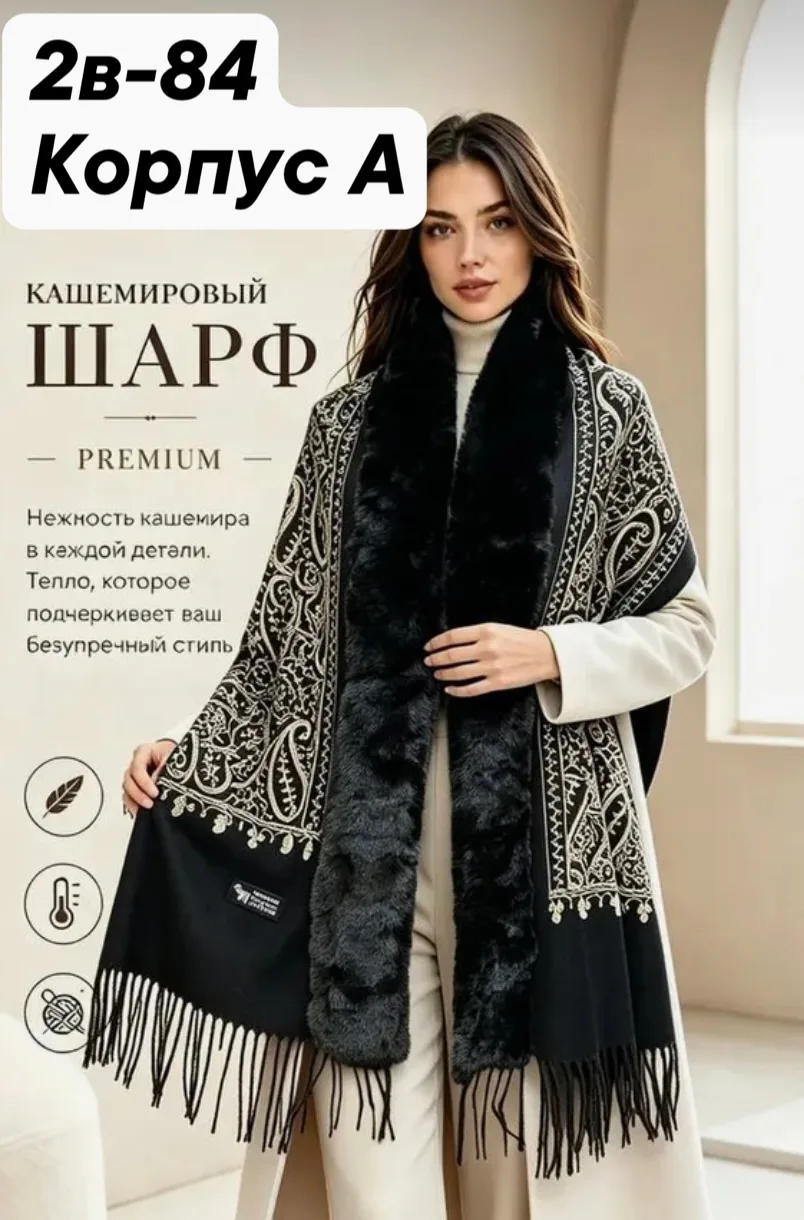Шарф палантин меховой плюшевый зимний из 100 кашемира — фото 3